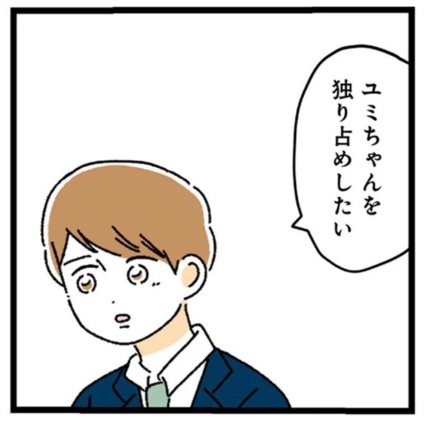 「きみを独り占めしたい」ハイスペ男性の告白には続きが...／憧れのイケメン先輩が、束縛クズ男に豹変しました