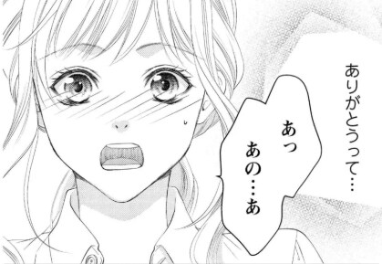 「ありがとう」いつも冷たい社長が秘書に感謝!? 絶望的だった関係に変化が／MONSTERの甘い牙