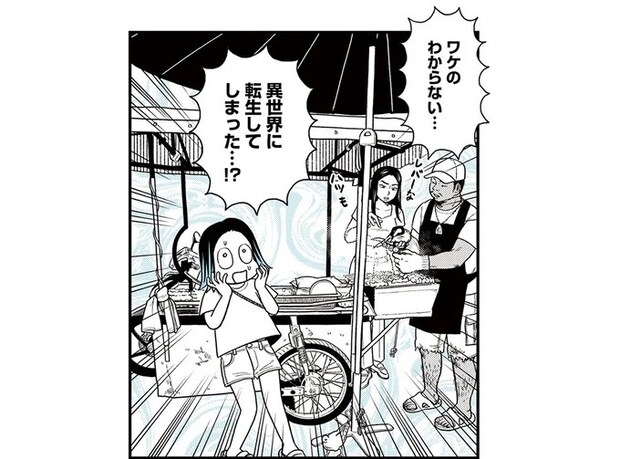 「仕事するだけ」の日常が一変！ タイ・バンコクに移住した女性漫画家の朝／ソイ・ストーリー1