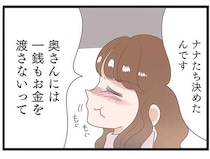 「奥さんには一銭もお金を渡さない」不倫相手が得意気に語る「小賢しい離婚計画」／同僚が私の夫と結婚するらしいので、最高の仕返しを贈ります