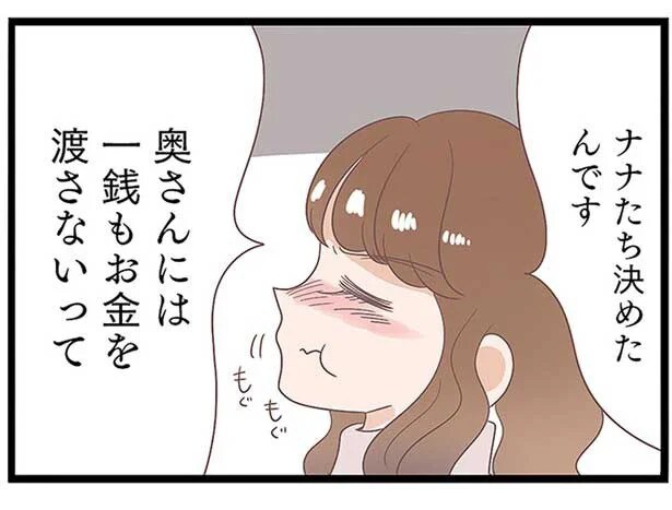 「奥さんには一銭もお金を渡さない」不倫相手が得意気に語る「小賢しい離婚計画」／同僚が私の夫と結婚するらしいので、最高の仕返しを贈ります