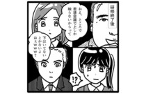 「ベッドピンクなんだ。なんかエッチだよね」オンライン研修でセクハラ...ありえない！／セクハラ・パワハラ上司に制裁を！