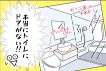 「トイレが丸見え」の友人宅。「オシャレだから」「海外で流行っている」といっても...アリ!?【漫画】