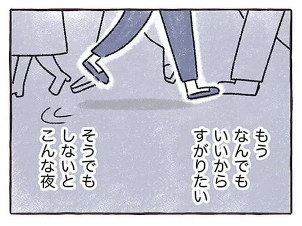 「前の彼女と別れて」「子どもがほしい」孤独な女子たちの本音/私をとり戻すまでのふしぎな3日間