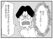 「産まなければよかった」って、はあ？ 夫を見限った致命的な言葉。暴言の理由があまりにも幼稚で／うずら男