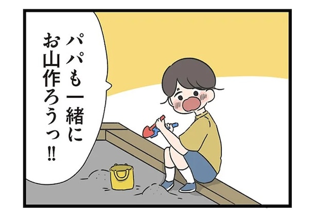 公園に来てもスマホばかりの父親。一人で砂場遊びをした子どもの「悲しい記憶」／僕はお父さんが好きじゃない