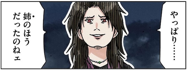 「ゲームをしない？」なりすましに気づいたイジメ首謀者から「卑劣な提案」／ボスママに徹底的に復讐する話2