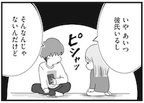 「俺のSNSいじった？」嫉妬から女友達のフォローを勝手に解除。彼氏への強い執着心が...／執着じゃない好きなだけだよ