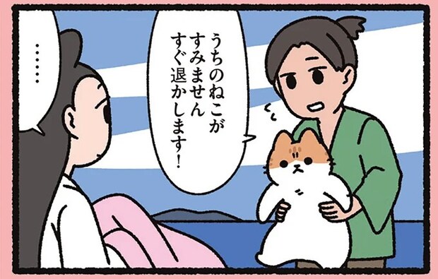 置いてあった天女に羽衣の上からねこが動かない!そこに現れた青年が.../よっ!ねこむかしばなし