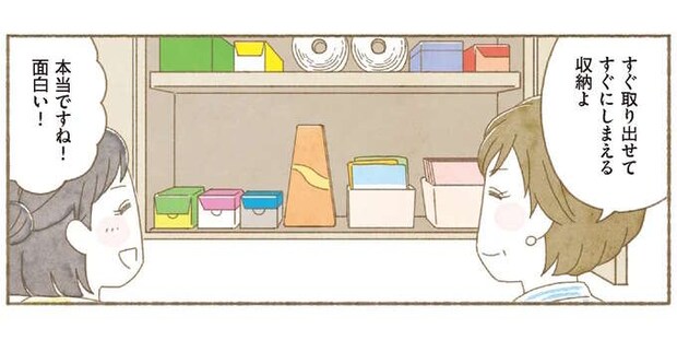 【身につく断捨離】「ママしかわからない」をなくして片付けしやすい環境を／マンガで納得　身につく断捨離