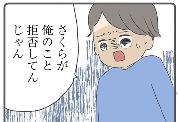 「俺だけ悪いの!?」浮気しても、夫はそう言うだろう。妻は問い詰めたいのに...／ 産んだら夫を嫌いになりました