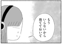 「ランドセル、いらないから捨てて」こんな生活、普通じゃない。不登校に焦る母親は...／娘に死にたいと言われました