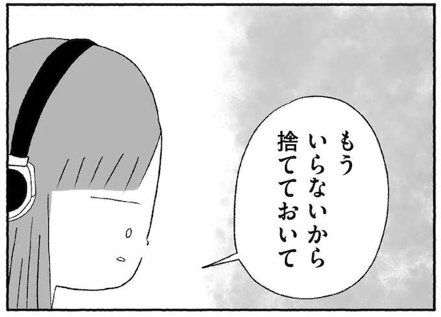 「ランドセル、いらないから捨てて」こんな生活、普通じゃない。不登校に焦る母親は...／娘に死にたいと言われました