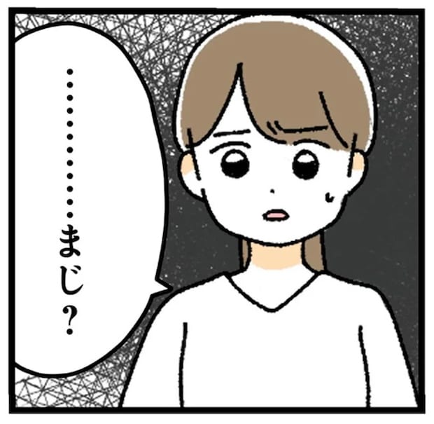 「...まじ？」社内恋愛を同僚に報告すると、怪訝な顔をされた「理由」／憧れのイケメン先輩が、束縛クズ男に豹変しました