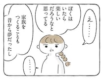 「子ども ほしいんだ」と彼。その言葉を真剣に考えなかった結果...／私をとり戻すまでのふしぎな3日間