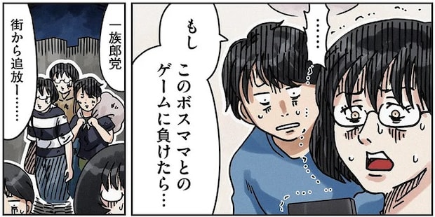 負けたらこの街から追放!? ボスママが仕掛ける陰湿な罠に勝てるのか／ボスママに徹底的に復讐する話2