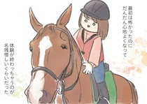 初めてまたがった感想は「こわっ」でも馬の温かさとかしこさに惹かれて／馬に乗らずにいられない！