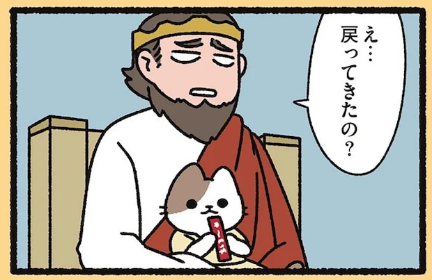 『セリヌンティウスなねこ』刻限どおり王の元に走り帰ったメロスが見たものは...／よっ！ねこむかしばなし