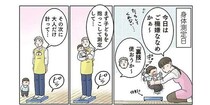 園児を抱っこして体重測定。計算のため自分の体重を量ったら...ああ／保育士でこ先生4