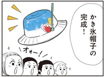 お揃い!? みんなが保育園で作ったかき氷帽子。夕方お迎えにきたパパの頭には...／着ぐるみ家族2