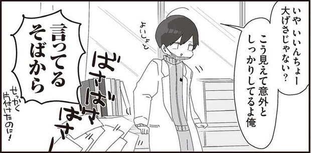 「俺そんなダメだった?」女子高生の病欠でわかった生物教師のダメっぷり/ほむら先生はたぶんモテない3