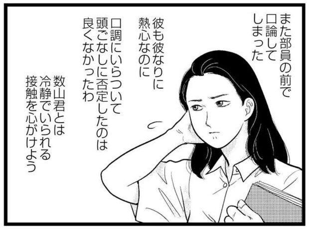 つい口論しがちな後輩のため。オケ部の部長の気遣いがあらぬ誤解を!?/東遊高校の日々
