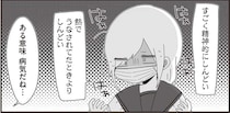 発熱で3日欠席した女子高生。熱より精神的にしんどかった理由は...／ほむら先生はたぶんモテない3