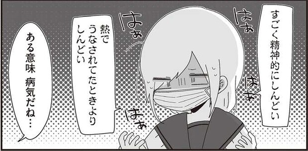 発熱で3日欠席した女子高生。熱より精神的にしんどかった理由は.../ほむら先生はたぶんモテない3