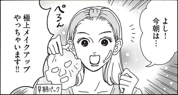 メンタル最強女子が1時間早く起きて極上メイクアップをするワケ／メンタル強め美女白川さん2