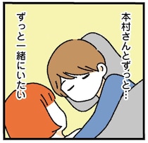 恋愛経験ほぼゼロの24歳女性が彼氏と初めてのお泊り。家について早々に...／憧れのイケメン先輩が、束縛クズ男に豹変しました