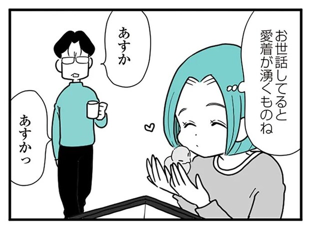 従順になったはずの妻が...モラハラかまって夫が再び「激高した理由」が...は？／うずら男