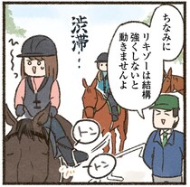 ドッキドキの乗馬初レッスン。指示通り歩かせようとしたら...あれ⁉／馬に乗らずにいられない！