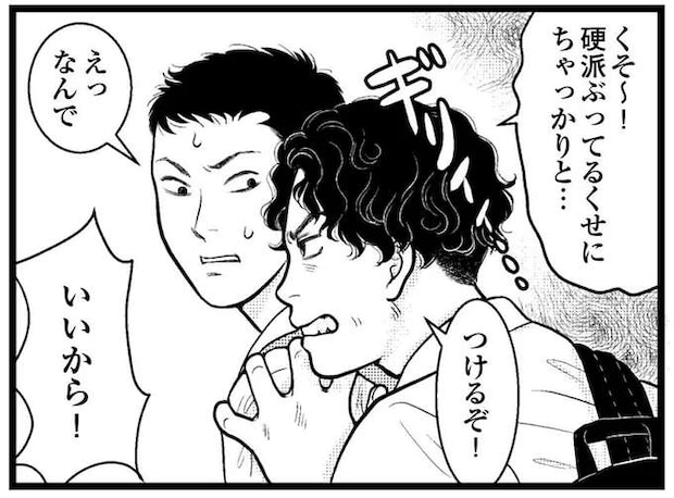 女子と帰った部長を尾行する男子。それを見つめる女子生徒の妄想が膨らんで／東遊高校の日々