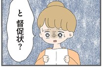 カード会社から夫への督促状。10万円...夫は一体何に使ったの？／ 産んだら夫を嫌いになりました