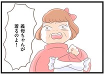 「私が着るのよ！」結婚式の準備に義母が乱入。ドレスを強奪し...えっ？／前科持ちの義母と同居していた話