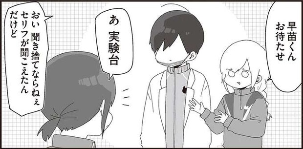 お化け屋敷の「実験台」。向いているのはどんな教師?/ほむら先生はたぶんモテない3