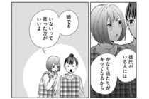 えっ、そんなことで...？ 職場の先輩キツく当たってくる「理由」。もう手遅れで...／職場のヤバイ女が自滅するまで