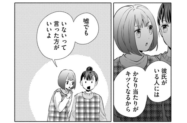 えっ、そんなことで...? 職場の先輩キツく当たってくる「理由」。もう手遅れで.../職場のヤバイ女が自滅するまで