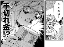 義母が嫁に渡した札束の意味は？ 嫁と姑のすれ違う思い／WWM -極悪レスラー、ママになる-