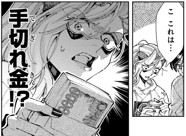 義母が嫁に渡した札束の意味は? 嫁と姑のすれ違う思い/WWM -極悪レスラー、ママになる-