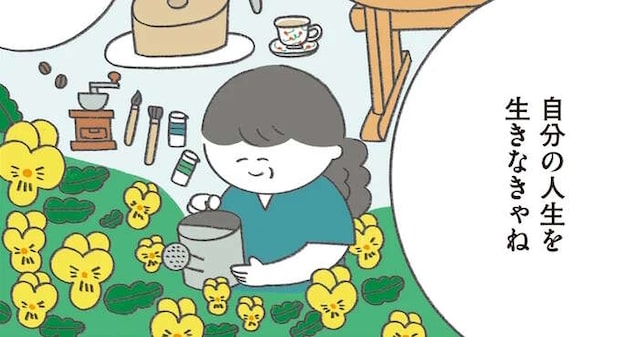 「ふ、深ーっ」育児が終わった後は...不安な私を変えてくれた「母の言葉」