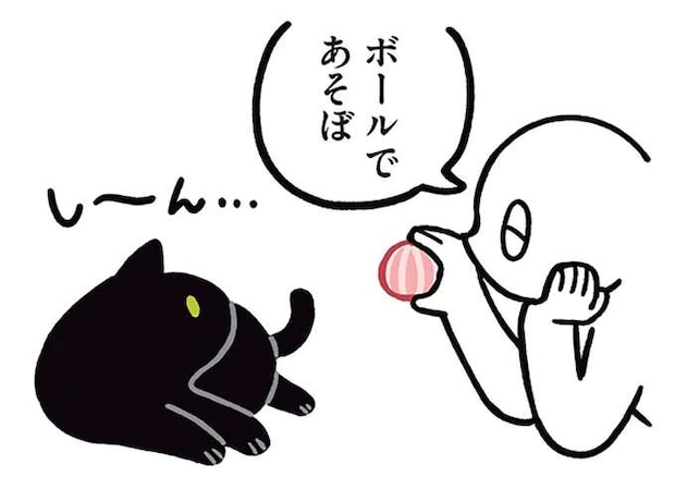 遊びたい！ けど、動きたくないぐ～たら黒猫が開発したリモート遊び／黒猫ろんと暮らしたら2