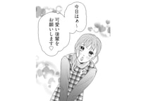 「来てたんですね～」露骨に色目を使う先輩。取引先の打ち合わせに乱入してきて...／職場のヤバイ女が自滅するまで