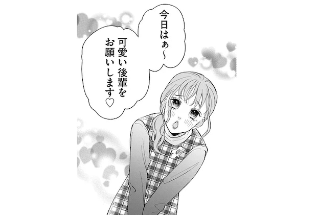 「来てたんですね～」露骨に色目を使う先輩。取引先の打ち合わせに乱入してきて...／職場のヤバイ女が自滅するまで