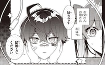 「好きです。結婚してください」突然、私にプロポーズしてきたのは「首だけ男子」...？／不気味の谷くん1