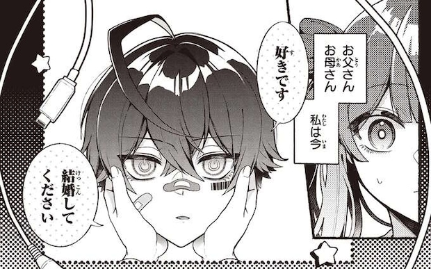 「好きです。結婚してください」突然、私にプロポーズしてきたのは「首だけ男子」...？／不気味の谷くん1