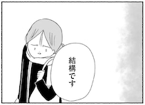 担任に渡された、不登校の相談窓口の資料をぐしゃぐしゃに。小5娘の不登校に煮詰まり、母の心は／娘に死にたいと言われました