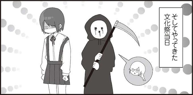 お化け屋敷の花子さん役。任された男子生徒がショックを受けた理由は...それ？／ほむら先生はたぶんモテない3