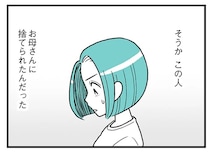 夫が妻に求めていたのは「お母さん」。泣いてすがった直後...「夫の表情」は／うずら男