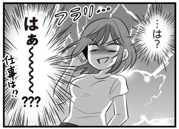 義父の下で働く不倫クズ夫。「旦那と連絡が取れない」とカマをかけたら...はあ!?／夫は不倫相手と妊活中